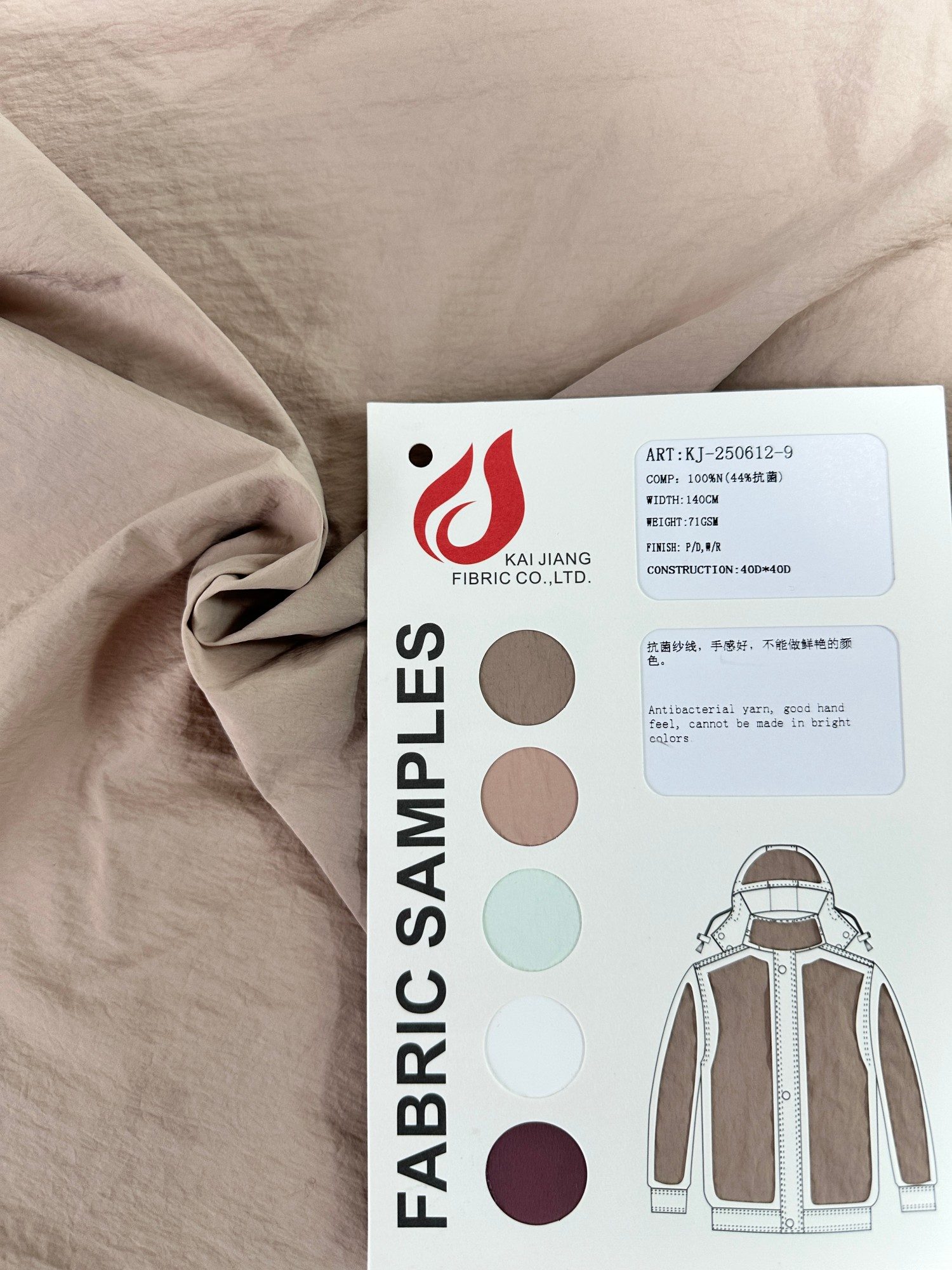 防晒抗UV系列、抗菌系列