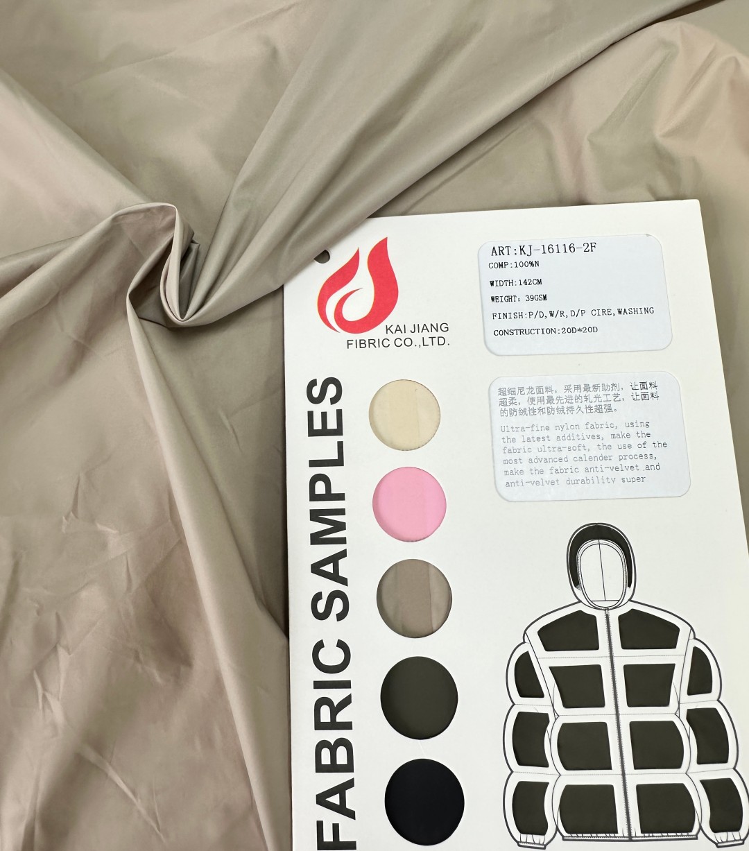 压光系列